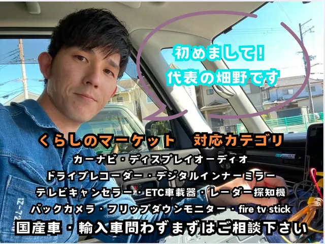 【カーナビ専門店】☆関西エリア☆電装品取り付け専門店の当店にお任せ下さい！！サービスの画像