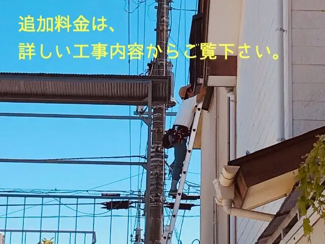 店長が訪問！難工事も対応！入替標準工事18,700円！専用回路や石綿穴あけご相談サービスの画像