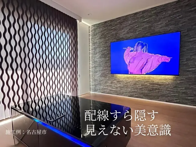 下地補強のない壁にテレビを取付けするのが得意です。金具も各種在庫しています。サービスの画像