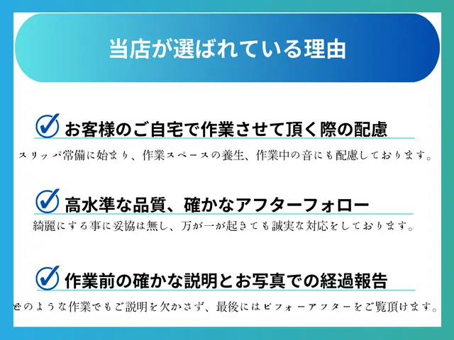 年間５００件以上対応！出張費は一切頂きません！外部委託はしておりません！サービスの画像