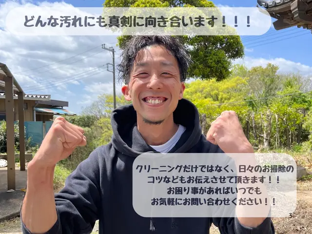 一生懸命かつ丁寧に作業します！笑顔で対応致します！サービスの画像