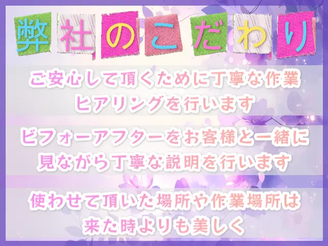 ☆乾燥能力回復☆大手4社対応☆３月価格にて４月受付中☆気になったら(ポチッ)と☆サービスの画像