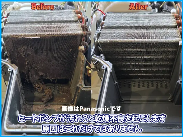 ★乾燥能力回復★ドラム式４社対応★出張費無料・損害保険加入・安心の３０日保障★サービスの画像