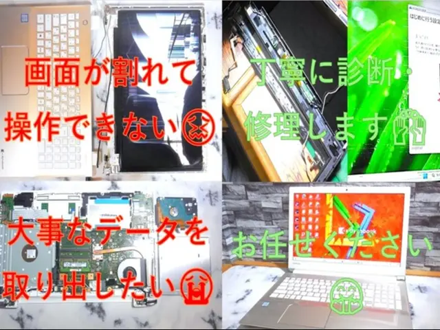 6年の経験&2,000件以上の作業実績！私たちがパソコンのお困り事を解決します！サービスの画像
