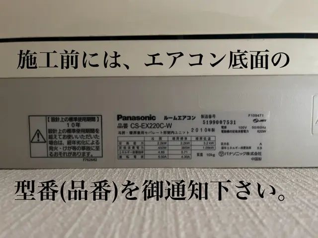 エアコンクリーニング☆作業後、PH、温度、風量測定で状態を確認。御安心戴けます。サービスの画像