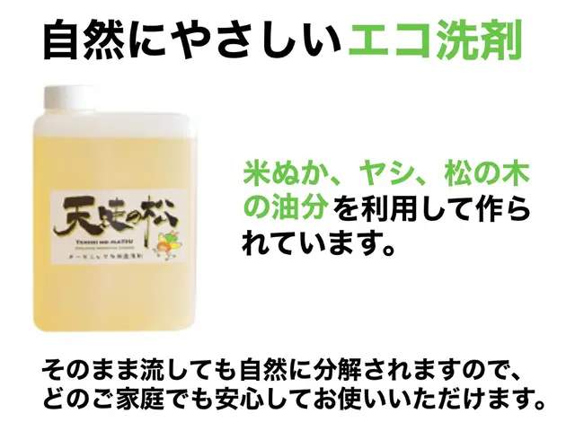 【安心の口コミ高評価店】カード決済可◎口コミ投稿で初売り価格☆天然エコ洗剤使用♪サービスの画像