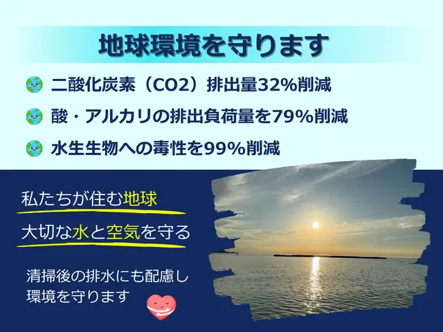 【人・環境・香害に配慮】赤ちゃん、ペットにも安心安全 ♪ 水だけで洗浄します！サービスの画像