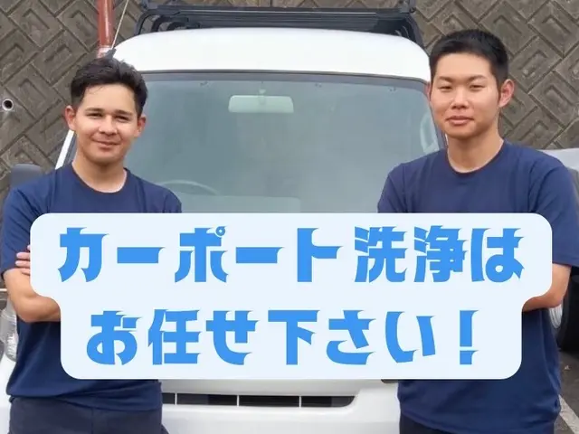 プロの技術でご満足いただけるように心を込めて作業いたしますサービスの画像