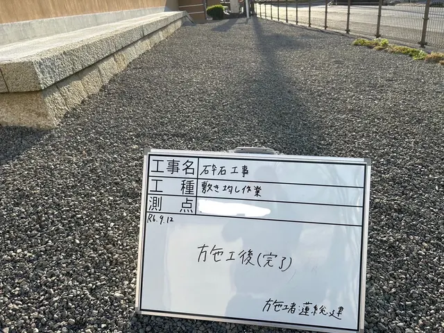 砂利敷きお困りの方お任せください！長浜から請け負います！サービスの画像