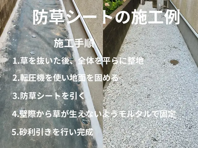 草抜きからおさらば！　10年守る！防草シート施工サービスの画像