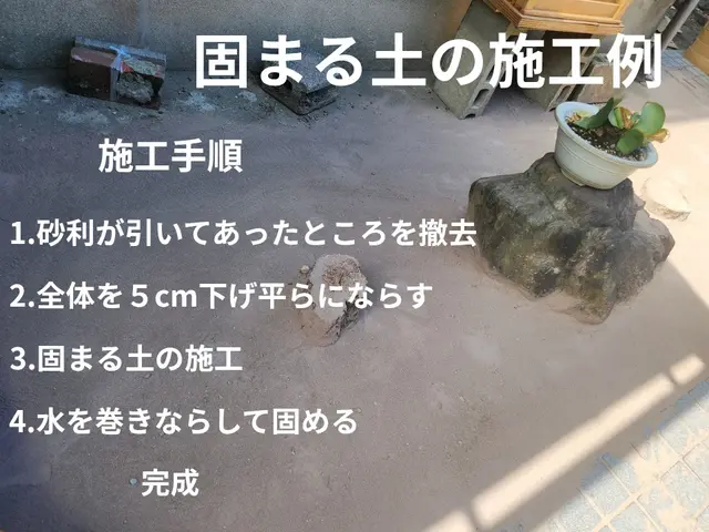 草抜きからおさらば！　10年守る！防草シート施工サービスの画像