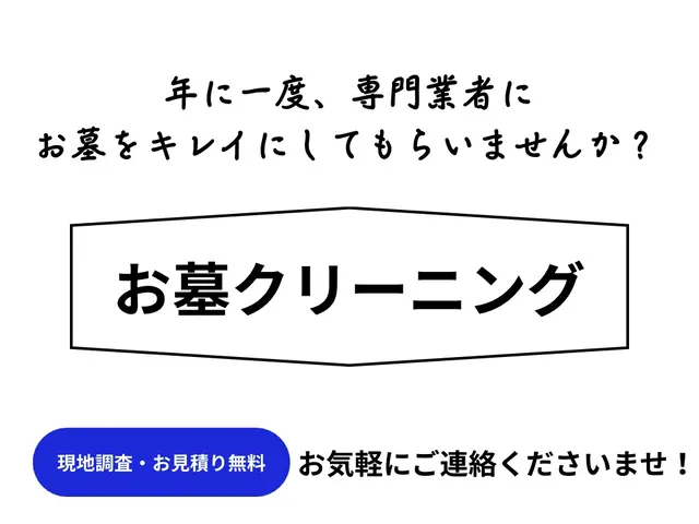 お墓屋『トップエー石材店』川西市・伊丹市・尼崎市・西宮市・宝塚市 実績多数あり！サービスの画像