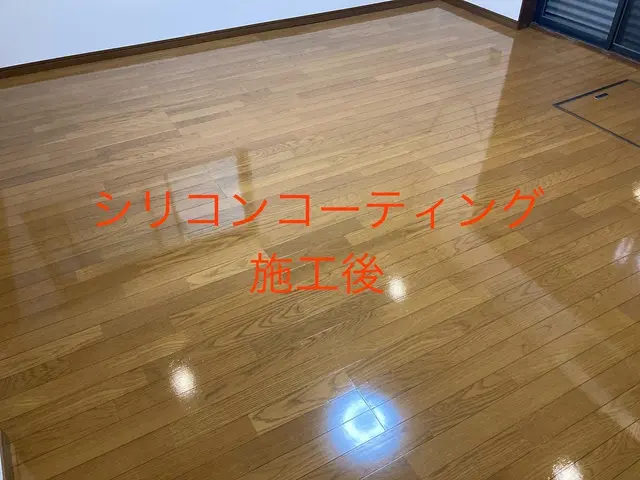 フロアコーティング専門店　高耐久高グリップ力抜群　(わんちゃん向けコーティング)サービスの画像