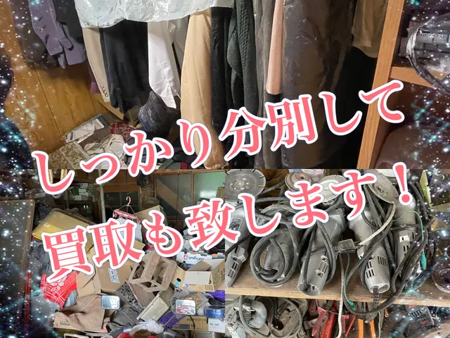 作業1名で伺います。追加人員も可能です。買取もお任せ下さい。サービスの画像