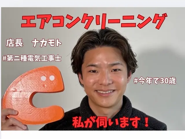 完全分解洗浄●お掃除機能●インボイス●複数台で割引★サービスの画像