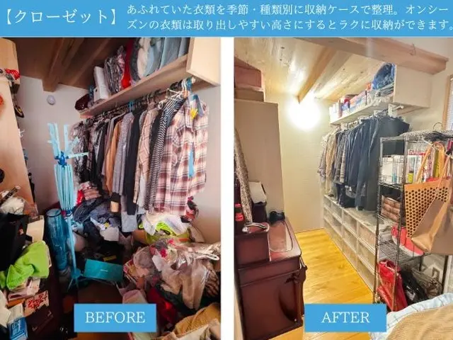 【愛知】“片付けなきゃ”から卒業して、ほっとできる空間をサービスの画像