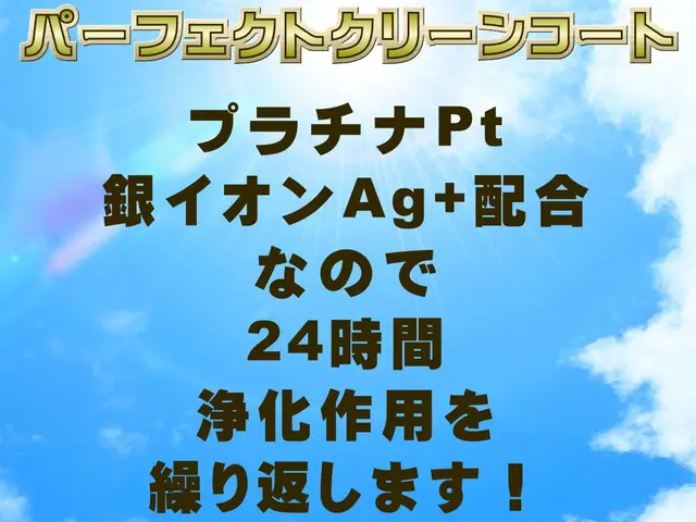 当社のコーティング剤はプラチナ・銀イオン配合。24時間浄化作用を繰り返します！サービスの画像