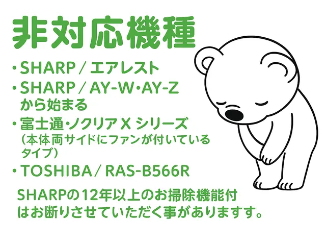 恍惚の瞬間を共有！ プロの技で蘇る・エアコンクリーニング専門店【完全分解対応店】サービスの画像