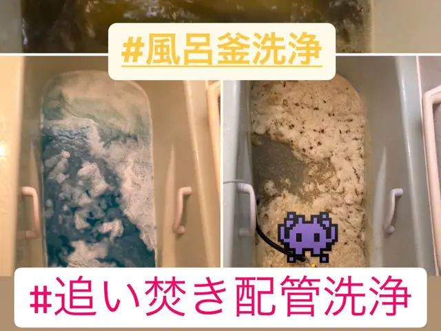 専用機器と洗浄液を使用した「風呂釜洗浄」サービスの画像