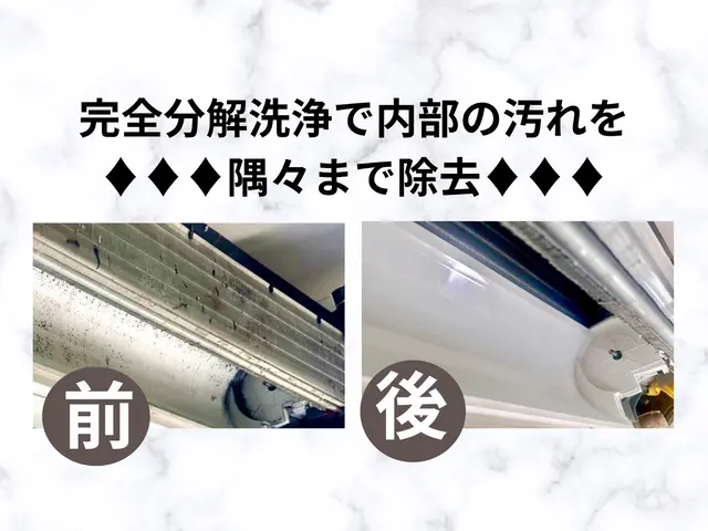 ◆完全分解洗浄対応店◆取れない匂い・汚れ気になりませんか？アワード受賞店直伝サービスの画像