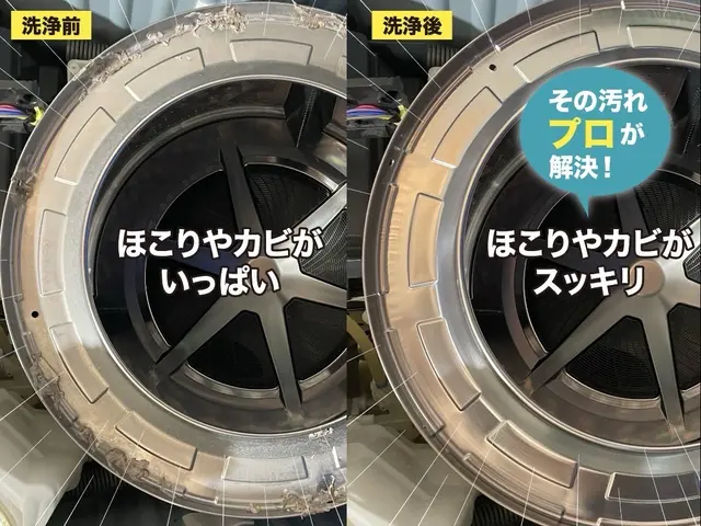 【Panasonic専門】ホコリ・乾燥不良・臭いをスッキリ！✯アワード受賞店✯サービスの画像