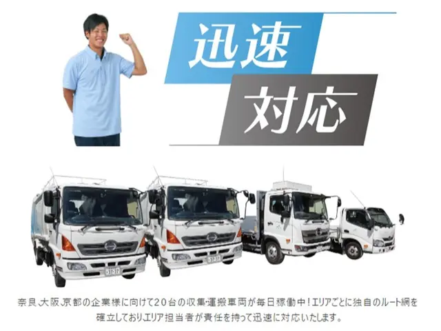 ☆迅速、丁寧、安心！・店舗オフィスも対応してしています！☆サービスの画像