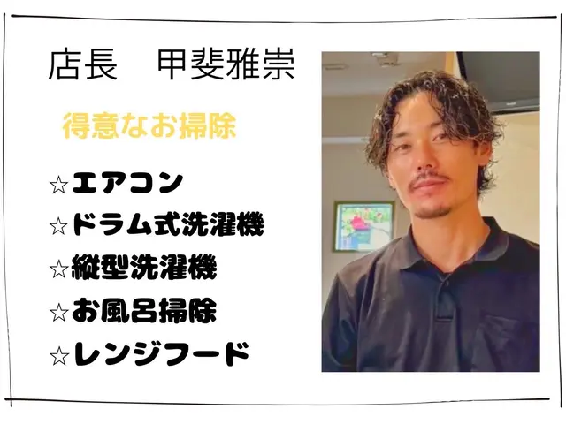 口コミ高評価多数☆赤ちゃん、ペット大好きなスタッフがお邪魔致します♪サービスの画像