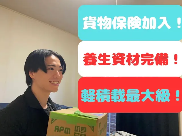 単身引越し｜軽トラで格安・簡単・最短即日引越し対応！外国の方のご依頼も承ります！サービスの画像