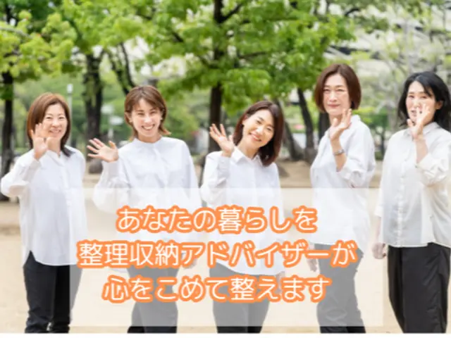 お片づけプロの丁寧安心お引越しサポート★プラン/手放し/梱包/開梱/収納【大阪】サービスの画像