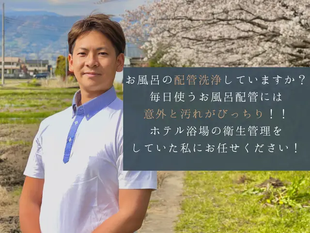 お風呂好きなみなさん！綺麗にして最高のリラックス空間を【ブラシ洗浄対応】サービスの画像