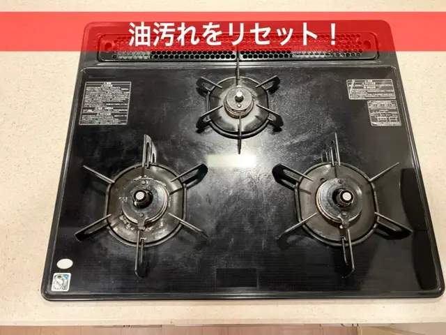 毎日使う場所だから、使いやすさまで丁寧に【キッチンクリーニング】サービスの画像