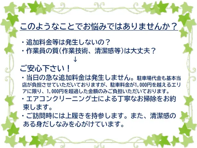2台以上で消臭抗菌コート無料！◆PayPayご利用可能！◆複数台割引ございます！サービスの画像