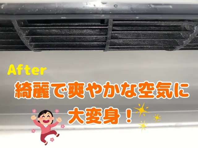 「出店記念大特価サービス！9,000円→7,000円☆必ず店長がお伺いします！」サービスの画像