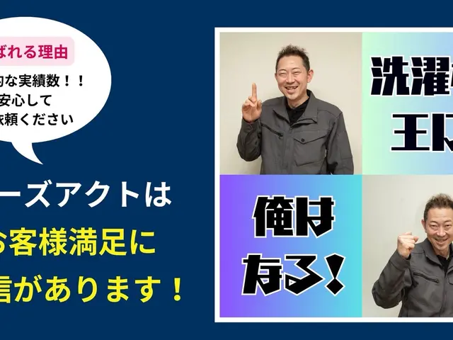 ★10年以上7000台以上の実績★  【   ドラム式洗濯機のお悩み解決   】サービスの画像