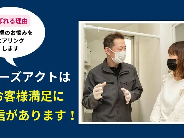 ★10年以上7000台以上の実績★  【   ドラム式洗濯機のお悩み解決   】サービスの画像