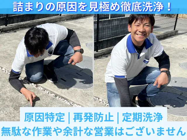 【戸建専門】室内側施工込み価格でお得◎丁寧で安心の洗浄｜徹底清掃◎3名限定価格◎サービスの画像