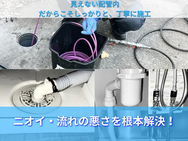 【戸建専門】室内側施工込み価格でお得◎丁寧で安心の洗浄｜徹底清掃◎3名限定価格◎サービスの画像
