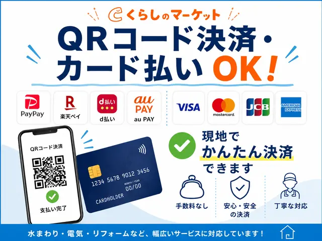 洗面台水栓交換【2024・2025アワード2年連続入選】QR・カード決済対応サービスの画像