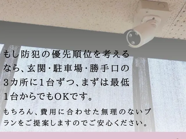 防犯カメラ設置（有線 無線問わず）から通信工事、LANケーブル、小規模電気工事。サービスの画像