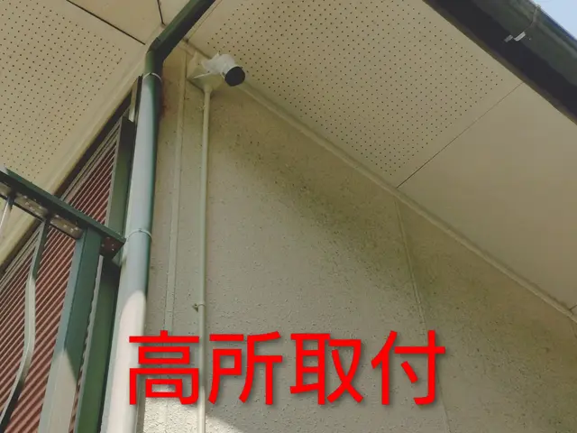 防犯カメラ設置（有線 無線問わず）から通信工事、LANケーブル、小規模電気工事。サービスの画像