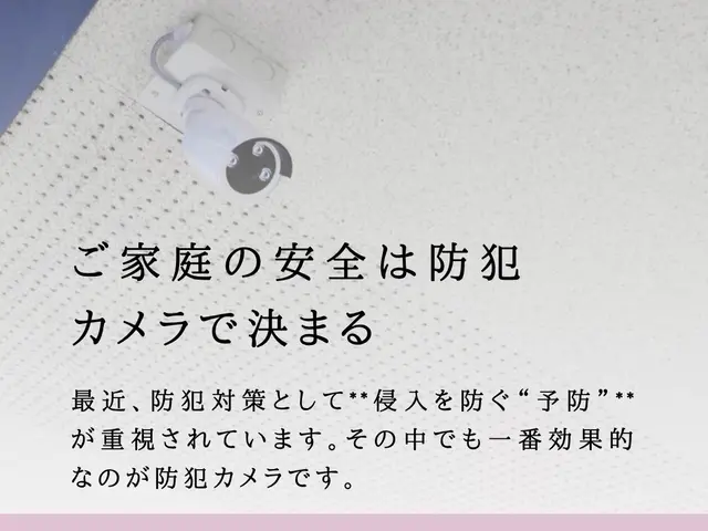 防犯カメラ設置（有線 無線問わず）から通信工事、LANケーブル、小規模電気工事。サービスの画像