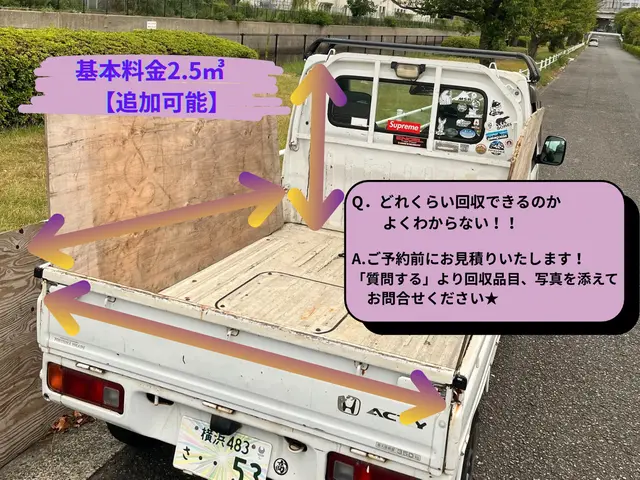 【横浜発 安心の法人営業】地域密着！ご相談承ります。まずは無料見積いたします！サービスの画像