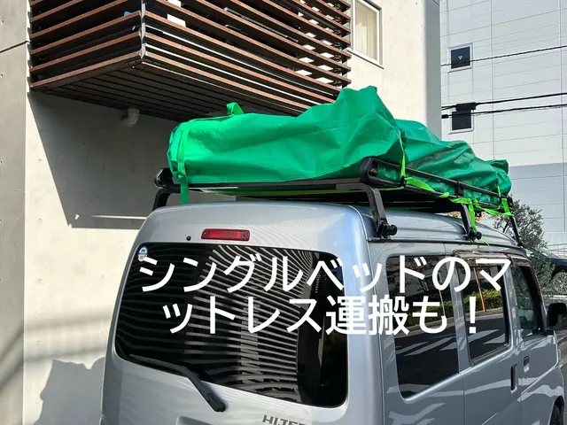 軽バン引っ越し！午前11時〜夜中まで営業してます。長距離引っ越しも承ります！サービスの画像