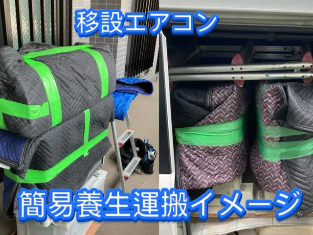 ★賃貸退去★引越し時★エアコン取外し★移設★回収処分★新しい機種は買取査定も可★サービスの画像