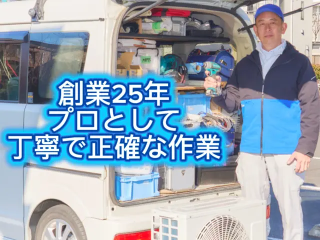 ★取外し回収処分無料★賃貸現状回復★移設★室外機移設★最新機種買取査定★家電回収サービスの画像