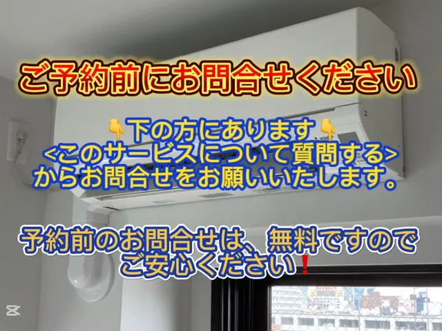 ★賃貸退去★引越し時★エアコン取外し★移設★回収処分★新しい機種は買取査定も可★サービスの画像