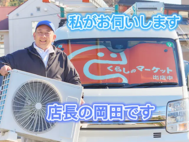 ★取外し★回収処分無料★賃貸現状回復★移設★室外機移設★最新機種買取可★家電回収サービスの画像