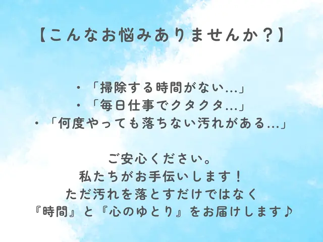 また頼みたい！と思われるサービスを心がけております。サービスの画像
