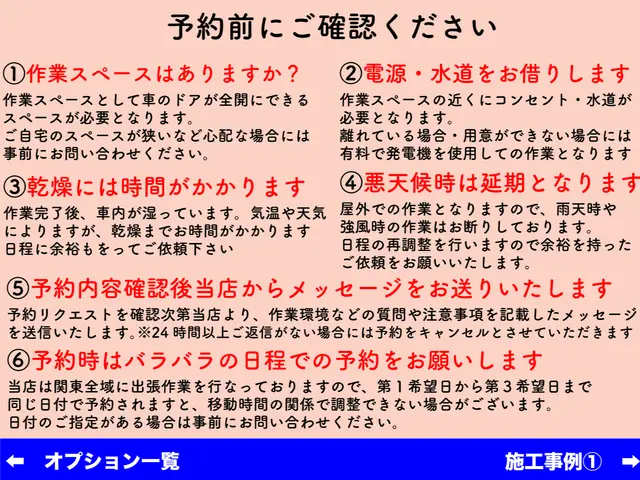 車内クリーニング専門店★高濃度オゾン発生器完備サービスの画像