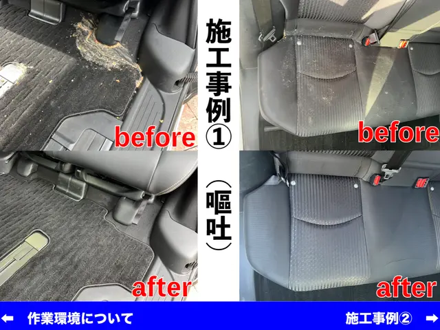 車内クリーニング専門店★高濃度オゾン発生器完備サービスの画像